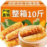 Xishuangbanna Sticky Corn – Vacuum-Packed Snack