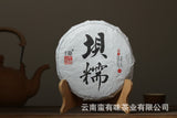 200g Yunnan Pu'er Tea Bannuo Ancient Tree Tea Pu'er Raw Tea Small Cake Tea