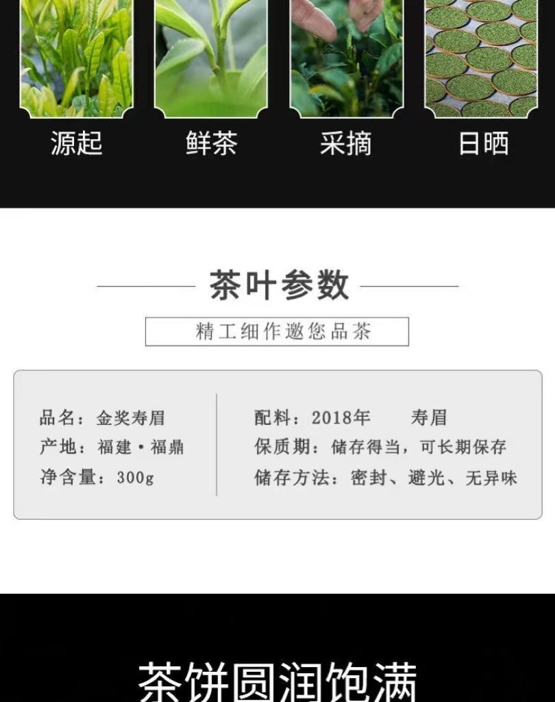 Fuding White Tea Old White Tea Shou Mei White Tea Gold Medal Tea Cake 300g
