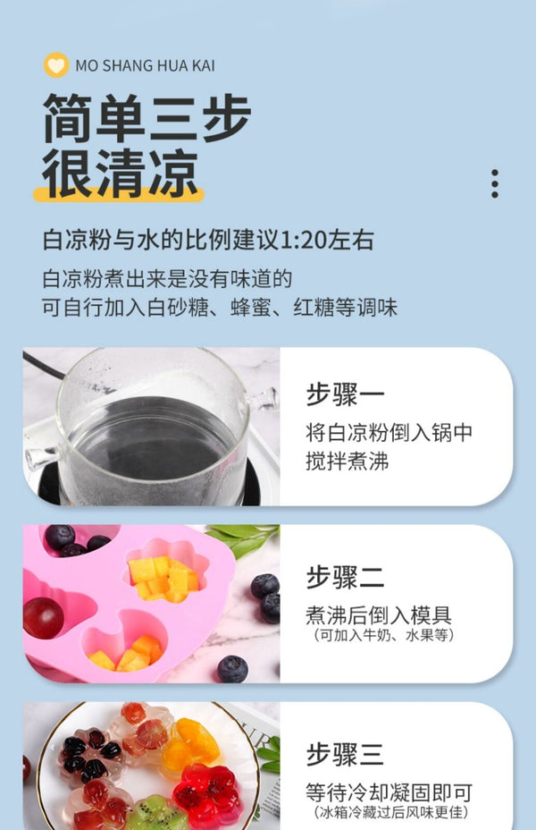 White Jelly Powder for Children's Jelly for Home Use To Make Jelly Authentic