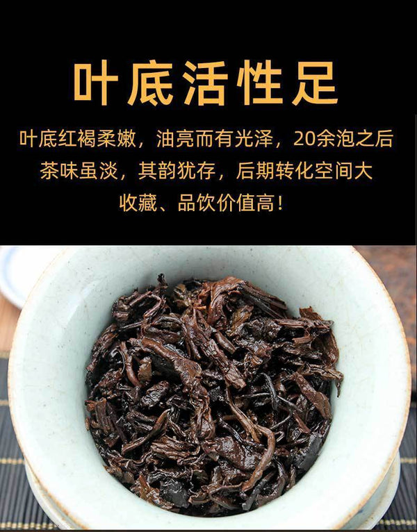 357g Puerh Tea Cake Yunnan Pu'er Ripe Tea Mengku Iceland Chen Yun Pu'er Tea