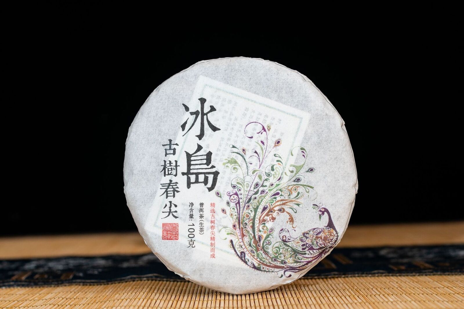 100g Pu'er Raw Tea Iceland Yunnan Ancient Tea Spring Tea Cake Orchid Fragrance