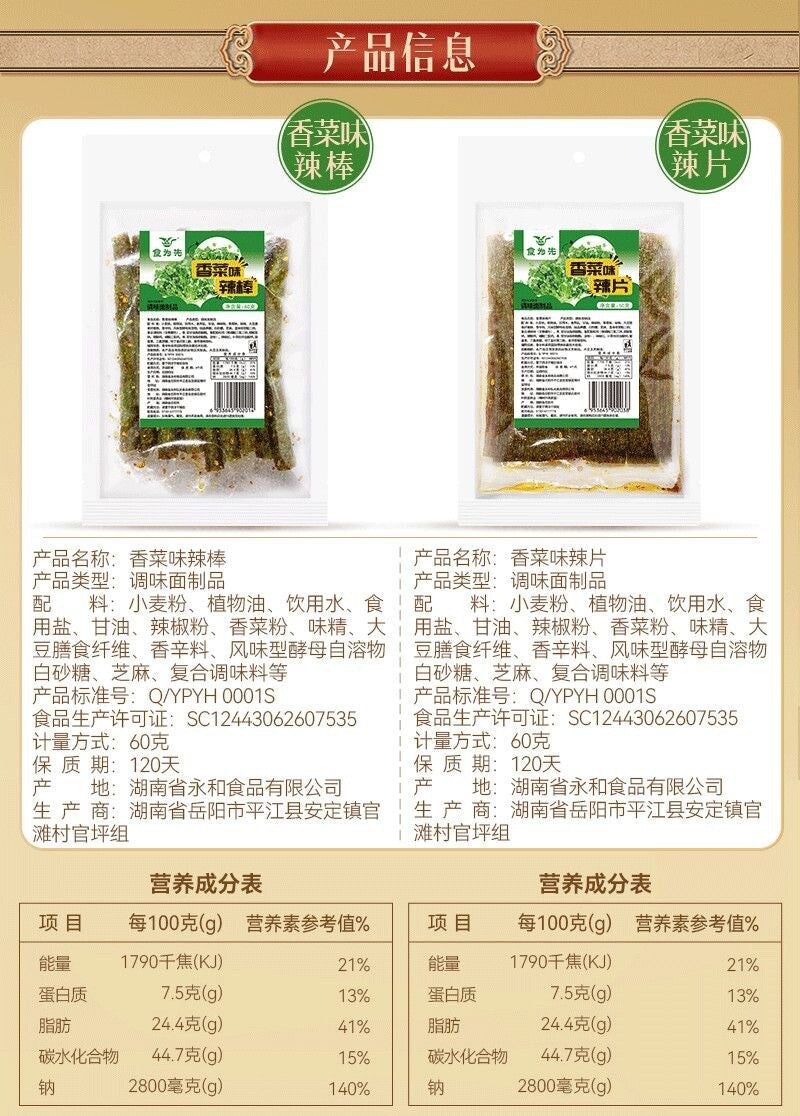 Cilantro Spicy Strips Combo Bestseller Large Pack Snack