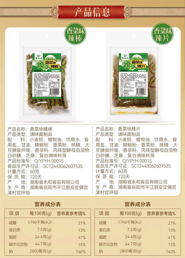 Cilantro Spicy Strips Combo Bestseller Large Pack Snack