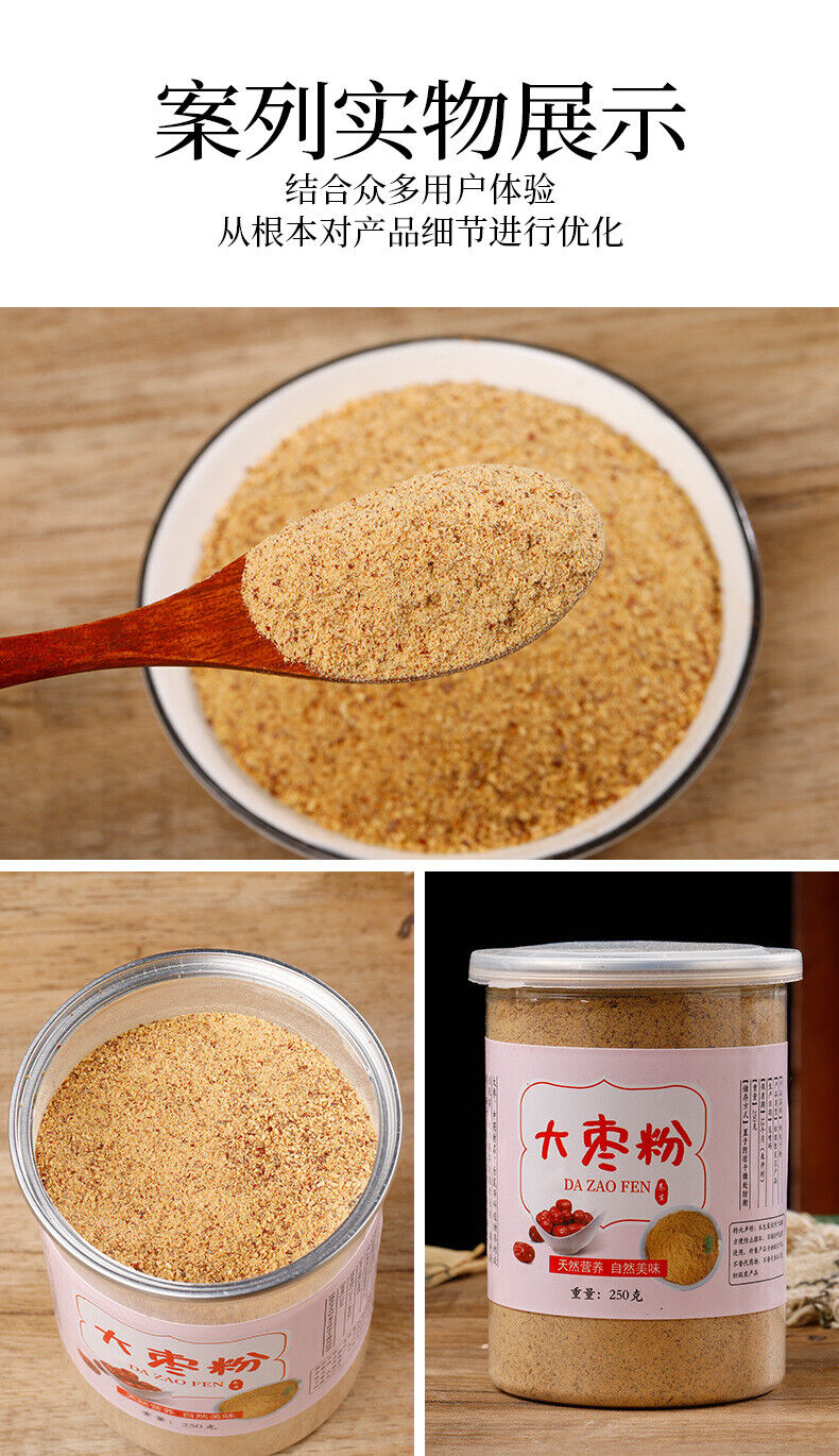 Xin Jiang Specialty Seedless Red Jujube Powder Gray Jujube Powder Freshly Ground