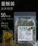 2024 Spring Harvest (Pyramid Bags) Premium Hangzhou Longjing Tea