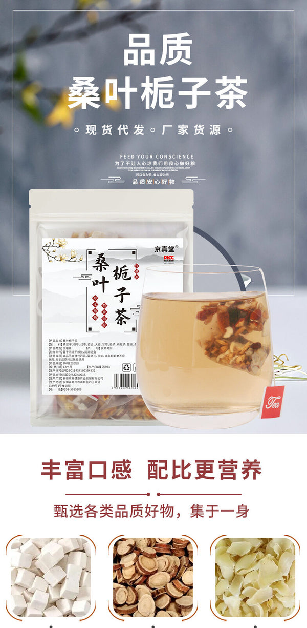 Mulberry Leaf and Gardenia Tea with High Acid and Three Highs in Tea Bags