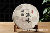 357g Puerh Tea Dry Storage Ripe Tea Menghai Source Flavor Yunnan Cake Ripe Tea