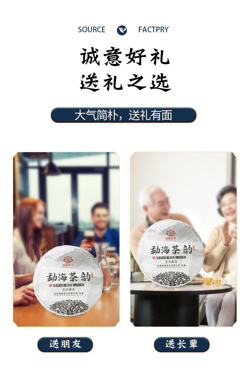 357g Yunnan Pu'er Tea Menghai Tea Cake Raw Pu'er Tea Cake Healthy Drink