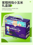Purple Glutinous Corn Gift Box – Yunnan Specialty Sweet & Soft Corn