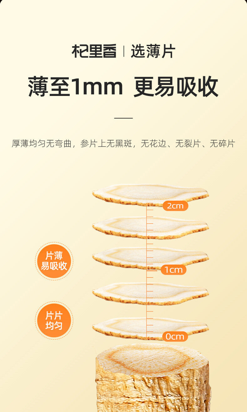 50g Changbaishan 5 Years Ginseng Slices Slice长白山五年人参片