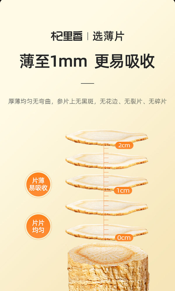 50g Changbaishan 5 Years Ginseng Slices Slice长白山五年人参片