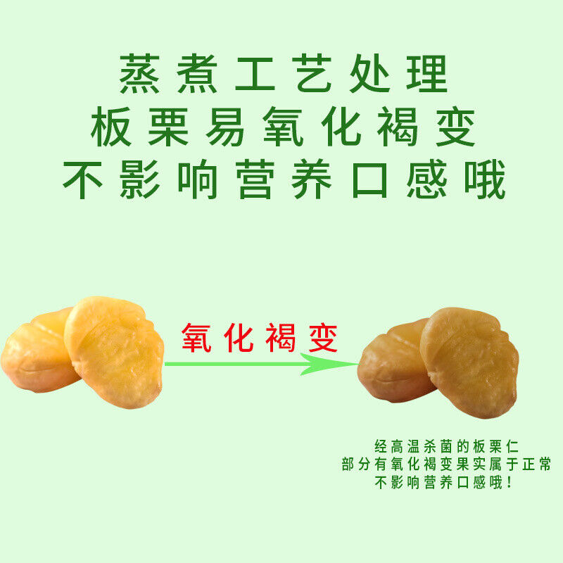 Cooked Chestnut Kernel Ready-to-eat Peeled Chestnut Candy Fried Chestnut Snacks
