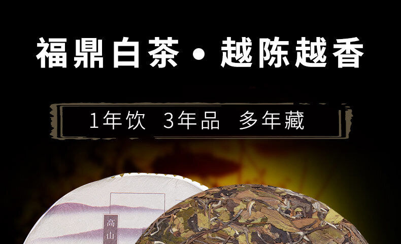 350G Fuding white tea dew tea gongmei cake old white tea alpine Panxi tea