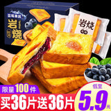 Blueberry Rock Cheese Toast Box Breakfast Sandwich Snack Cake Treat