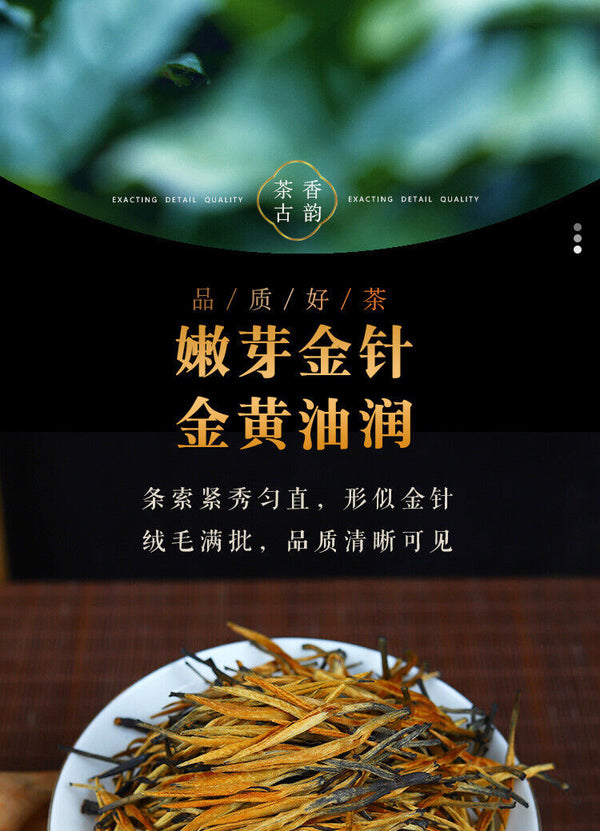 Yunnan Black Tea KungFu Black Tea Fengqing Lijie Gold Needle Honey Gold Bud8.8oz