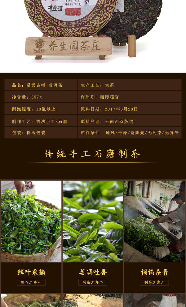 357G Yunnan Pu'er Raw Tea Cake Menghai Yiwu Ancient Tree Seven Seeds Cake