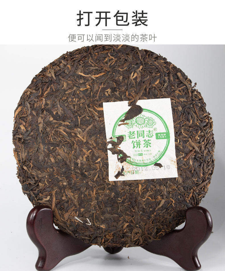 Old Comrade Puerh Tea Cake 9928 Large Leaf Seed Sun-dried Mao Puerh Raw Tea 357g