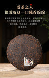 357g Iceland Pu'er Ripe Tea Yunnan Pu'er Tea Ancient Tree Tea Pu'er Tea Cake