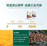 Small waist tea Liangshan black buckwheat tea whole malt buckwheat tea 150g