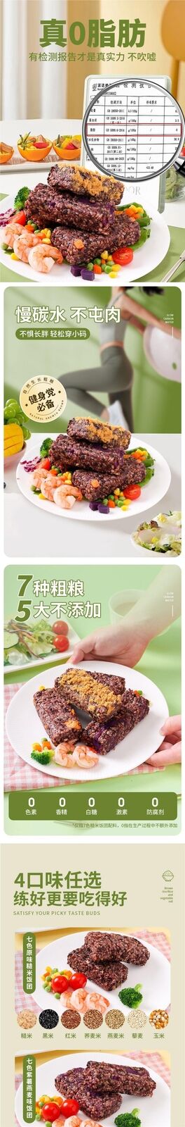 Brown Rice Onigiri Low Fat Low Sodium Ready to Eat Fitness Meal