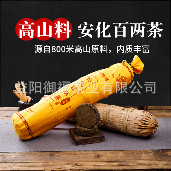 3625g Hunan Anhua Bailian tea flower roll tea thousand black tea alpine big leaf