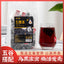 250g/bag Five Black Tea Black Rice Black Beans Mulberry Wolfberry Sesame Tea