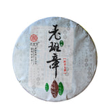 357g Ming Qian Ancient Tree Spring Tea Pu'er Raw Tea Seven Seed Cake Tea