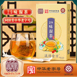 150g 29 flavors wet tea wet tea red beans barley tea wet fat clear tea health
