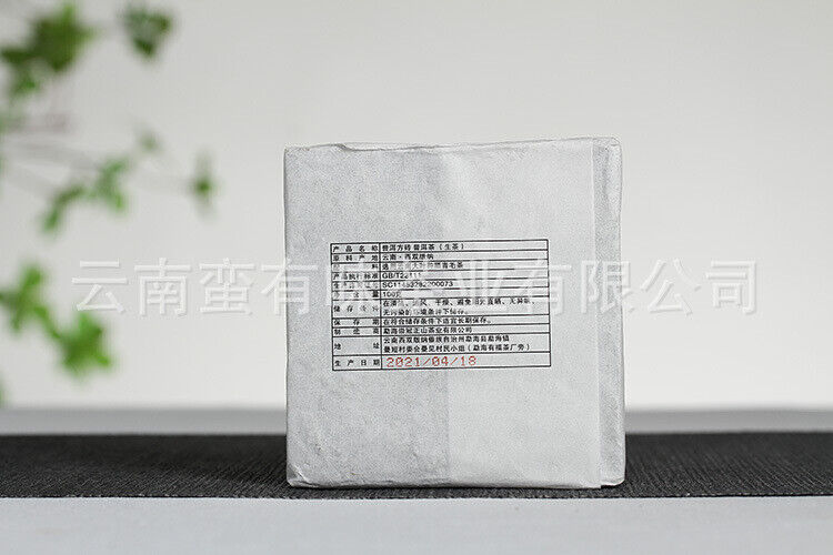 Yunnan Pu'er Tea Pu'er Square Brick Raw Tea Organic Healthy Tea 100g