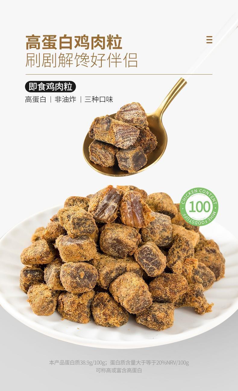 High Protein Chicken Bites Healthy Low Fat Snack for Fitness Meal Replacement