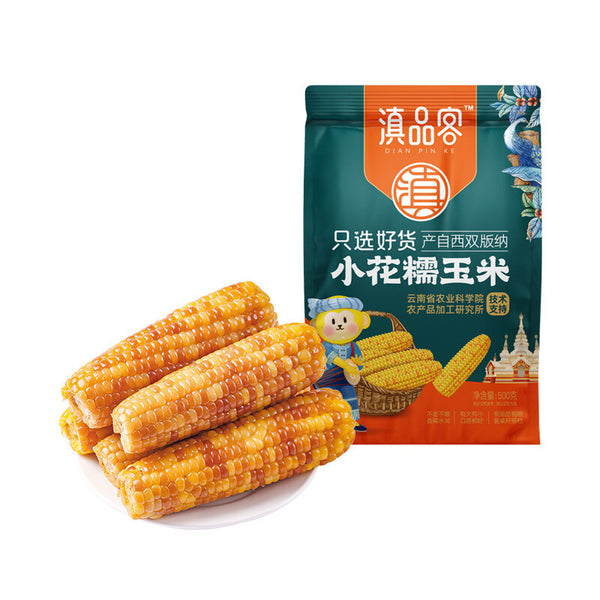 Xishuangbanna Sweet Sticky Corn – Wholesale Vacuum Pack