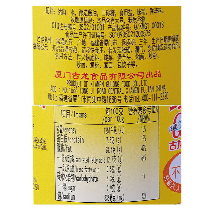 Canned Food Xiamen Specialties Gulong Braised Pork 256g Cooked Food
