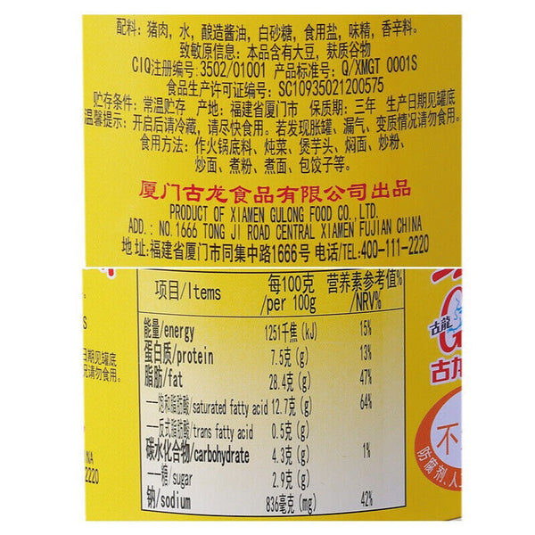 Canned Food Xiamen Specialties Gulong Braised Pork 256g Cooked Food