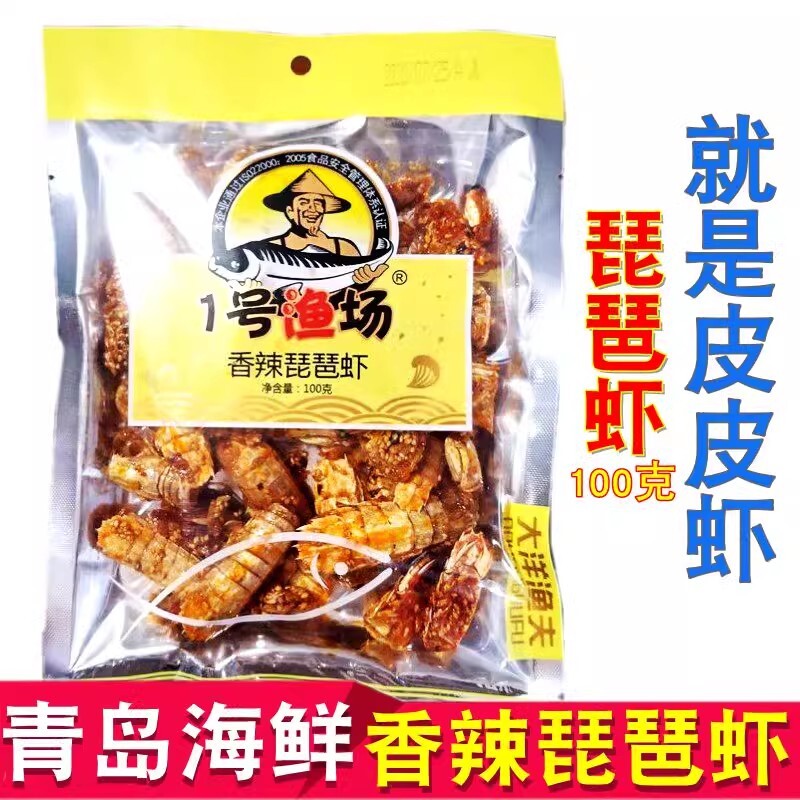 Spicy Sea Crab Mantis Shrimp Qingdao Spicy Seafood Instant with Shell Snacks