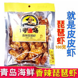 Spicy Sea Crab Mantis Shrimp Qingdao Spicy Seafood Instant with Shell Snacks