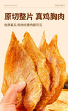 Low Fat Crispy Chicken Breast Chips Thin Cut Healthy Protein Snack