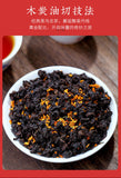 Osmanthus Oolong Tea Charcoal Roasted Rich Aroma Black Oolong 250g Fresh Tea