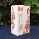 2016 Jiuzhou Xinhe Ripe Pu-erh Tea 50g Loose Yunnan Brown Palace Aged
