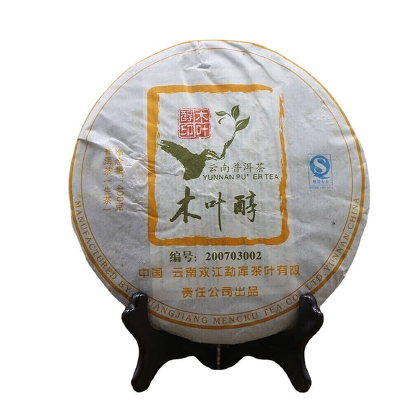 Raw Pu-erh Tea Cake Mu Ye Chun Old Puer Tea 400g/14.1oz Puerh Tea Mengku Rongshi