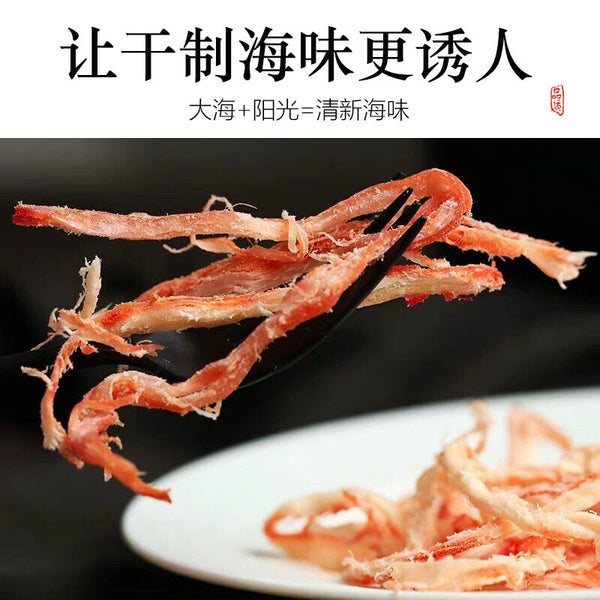 Spicy Shredded Squid Ready-to-eat Seafood Hand-shredded Squid 250G Snacks