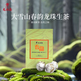 2025 Longrun Mengku Daxue Mountain Raw Pu-erh Dragon Ball Mini Tuo Tea
