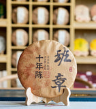 357G Old Panzhang Puerh Tea Ripe Tea Yunnan Ancient Tree Aged Ripe Puerh Tea