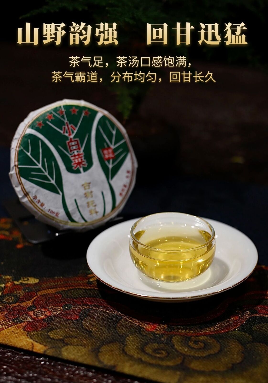 Yunnan Menghai Puerh Tea Old Panzhang Ancient Cabbage Raw Tea Cake 100g/3.52oz