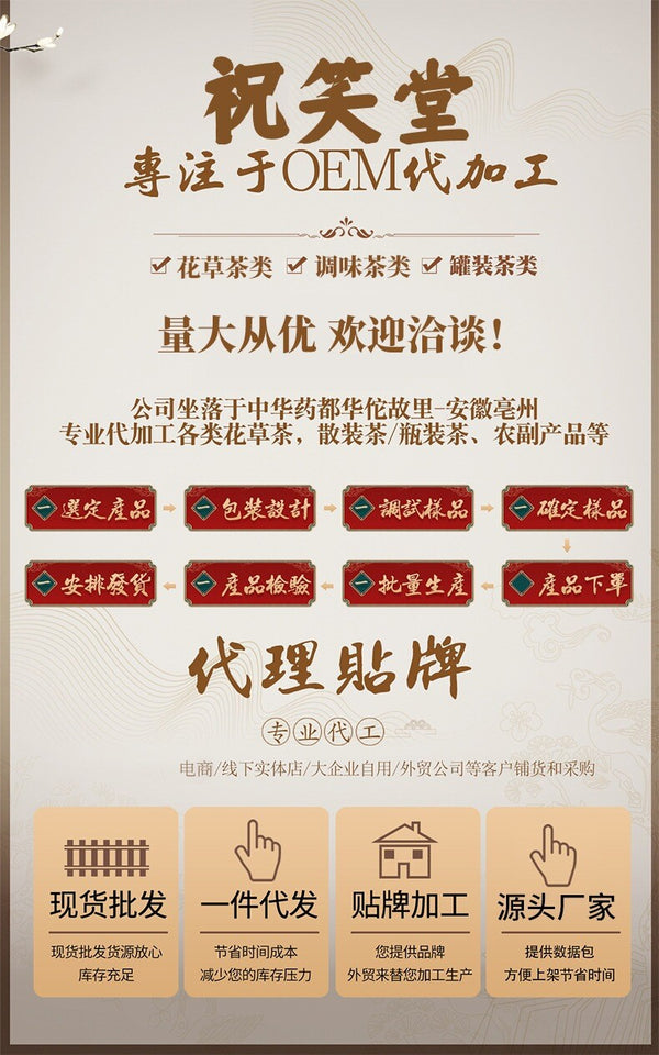 500g  50 No-Brew Tea Bags Old Beijing Plum Drink Mix