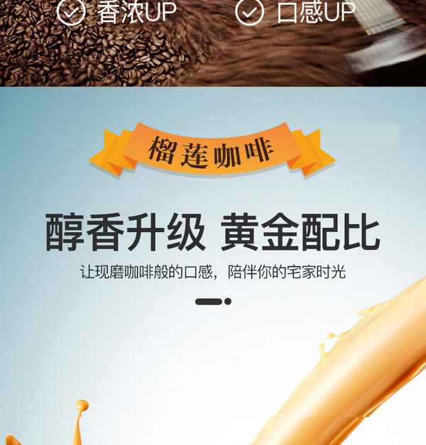 White Coffee Instant 3-in-1 Strong Flavor Durian Coffee Malaysia Musang King