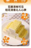 Osmanthus Euryale Cake Breakfast Sugar-Free Traditional Snack