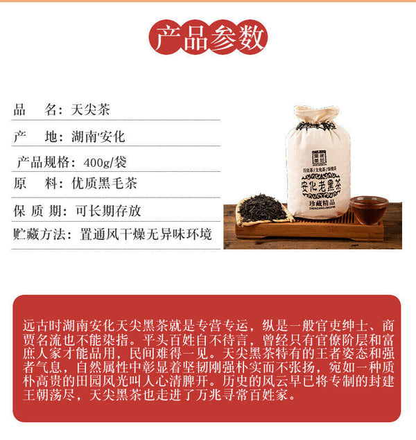 400g Hunan Anhua black tea Tientsin tea aged tribute Tientsin tea leaves old tea