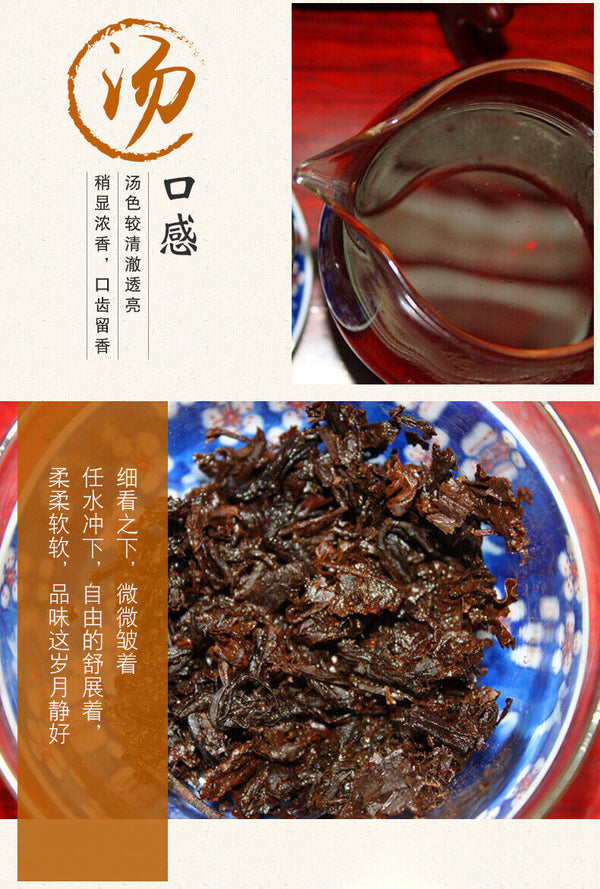 357g Yunnan Pu'er Tea Ancient Tree Tea Leaves Ripe Tea Cake