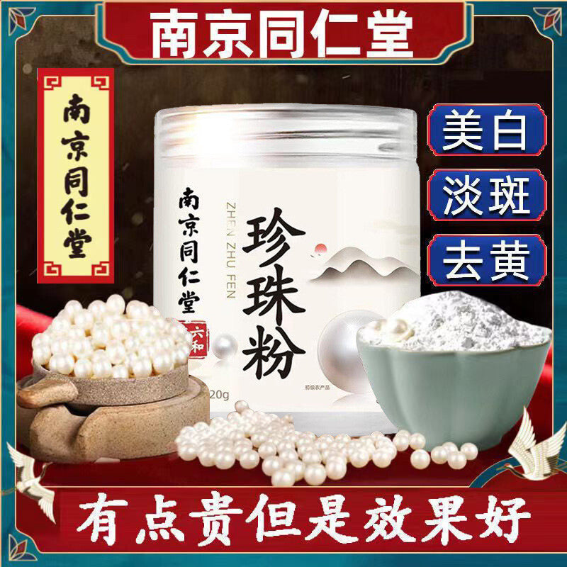 Tongrentang Pearl Powder Whitening and Brightening Facial Mask Powder